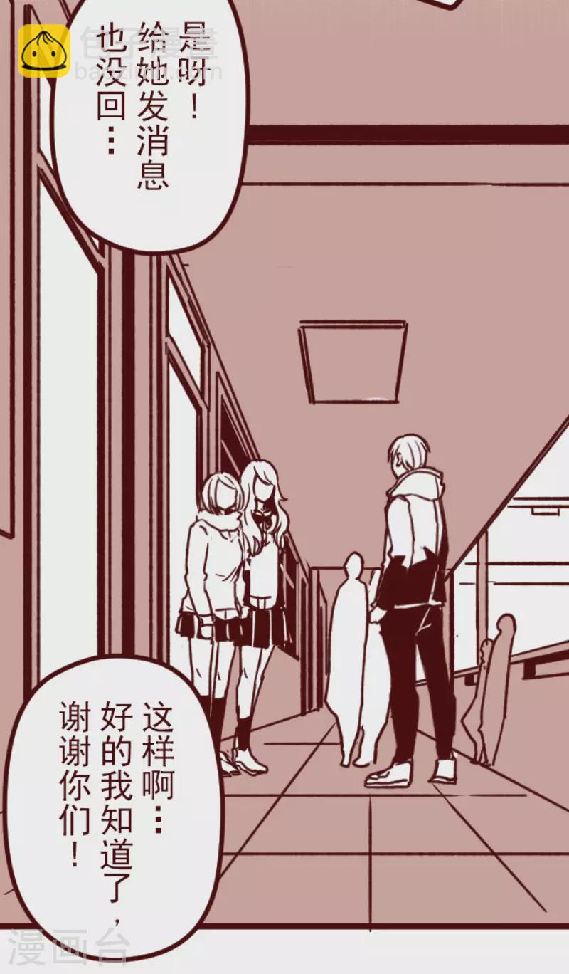 《魔气来袭!》第189话 闯入宅邸1 第13页