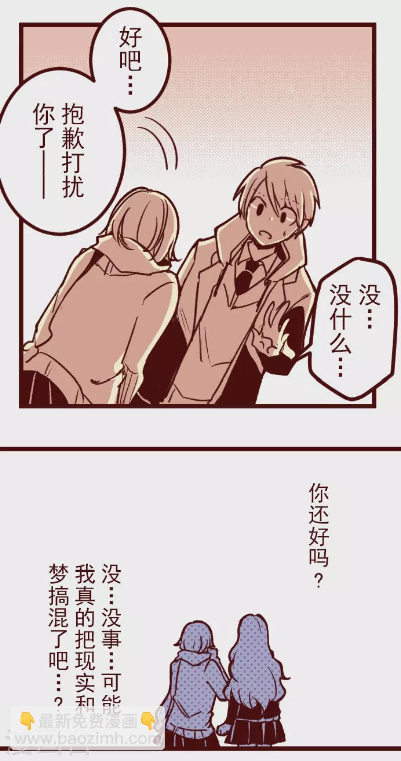 《魔气来袭!》第189话 闯入宅邸1 第19页