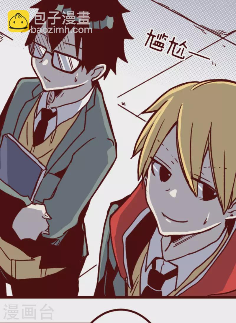 《魔气来袭!》第189话 闯入宅邸1 第21页