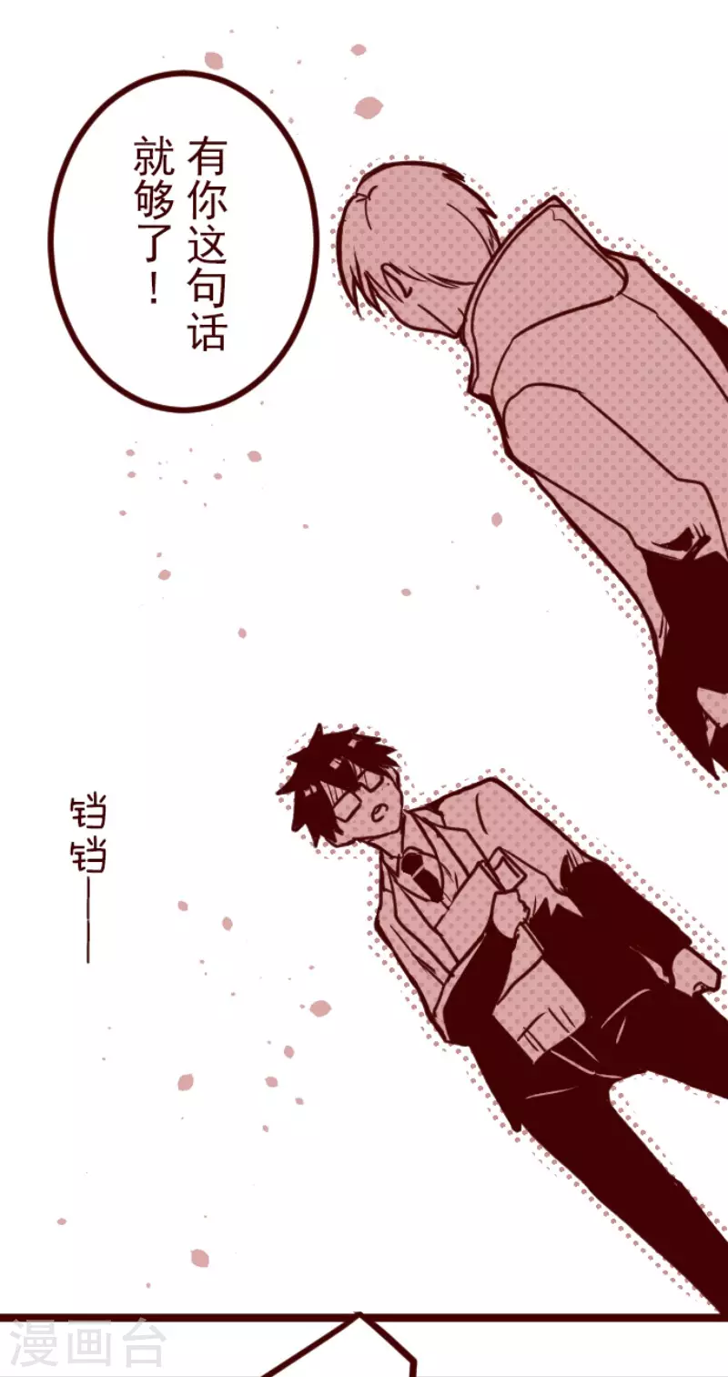 《魔气来袭!》第189话 闯入宅邸1 第25页