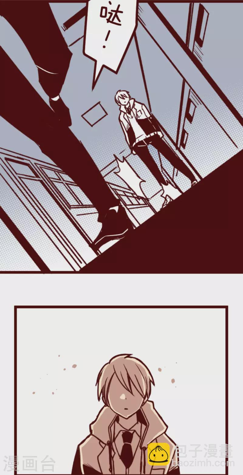 《魔气来袭!》第189话 闯入宅邸1 第26页
