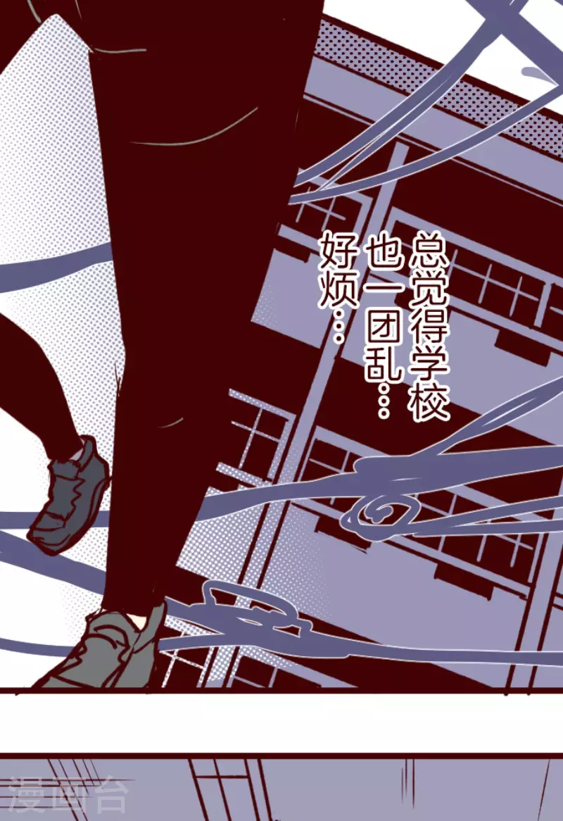 《魔气来袭!》第189话 闯入宅邸1 第29页