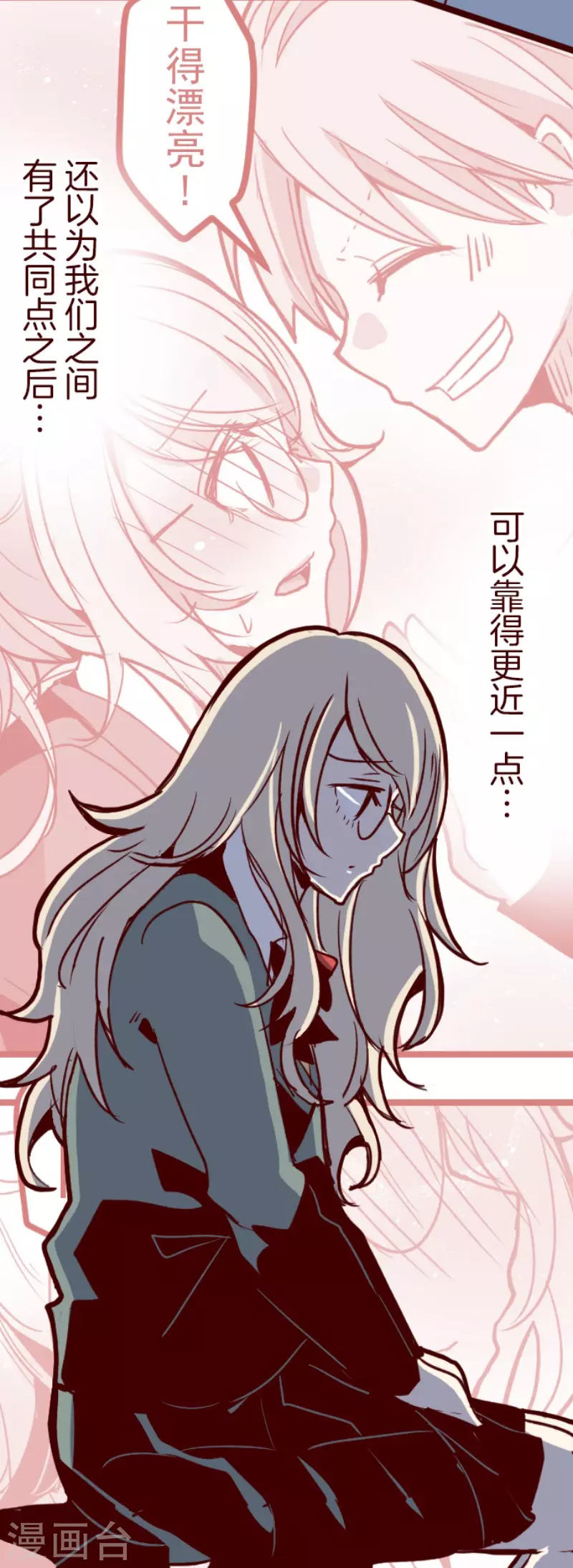 《魔气来袭!》第189话 闯入宅邸1 第34页