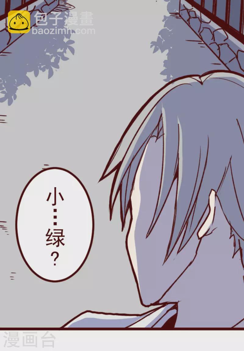《魔气来袭!》第189话 闯入宅邸1 第6页