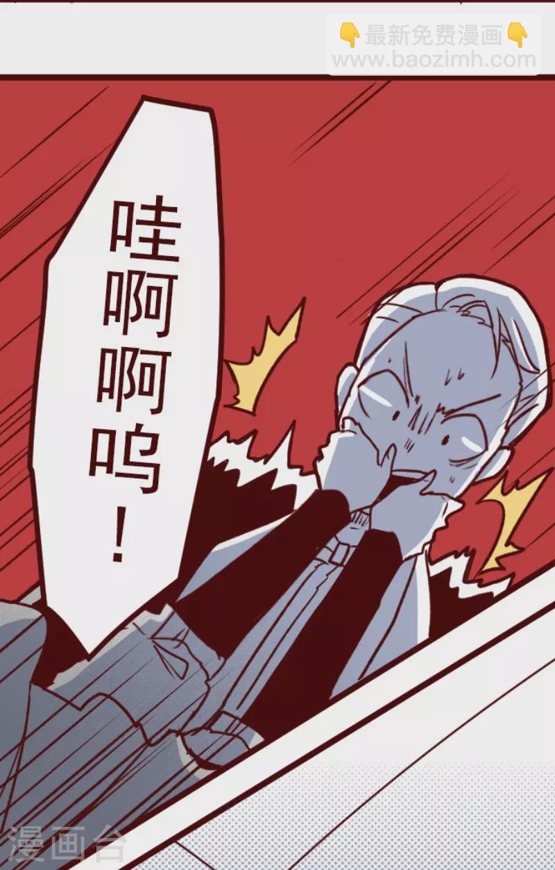《魔气来袭!》第190话 闯入宅邸2 第10页