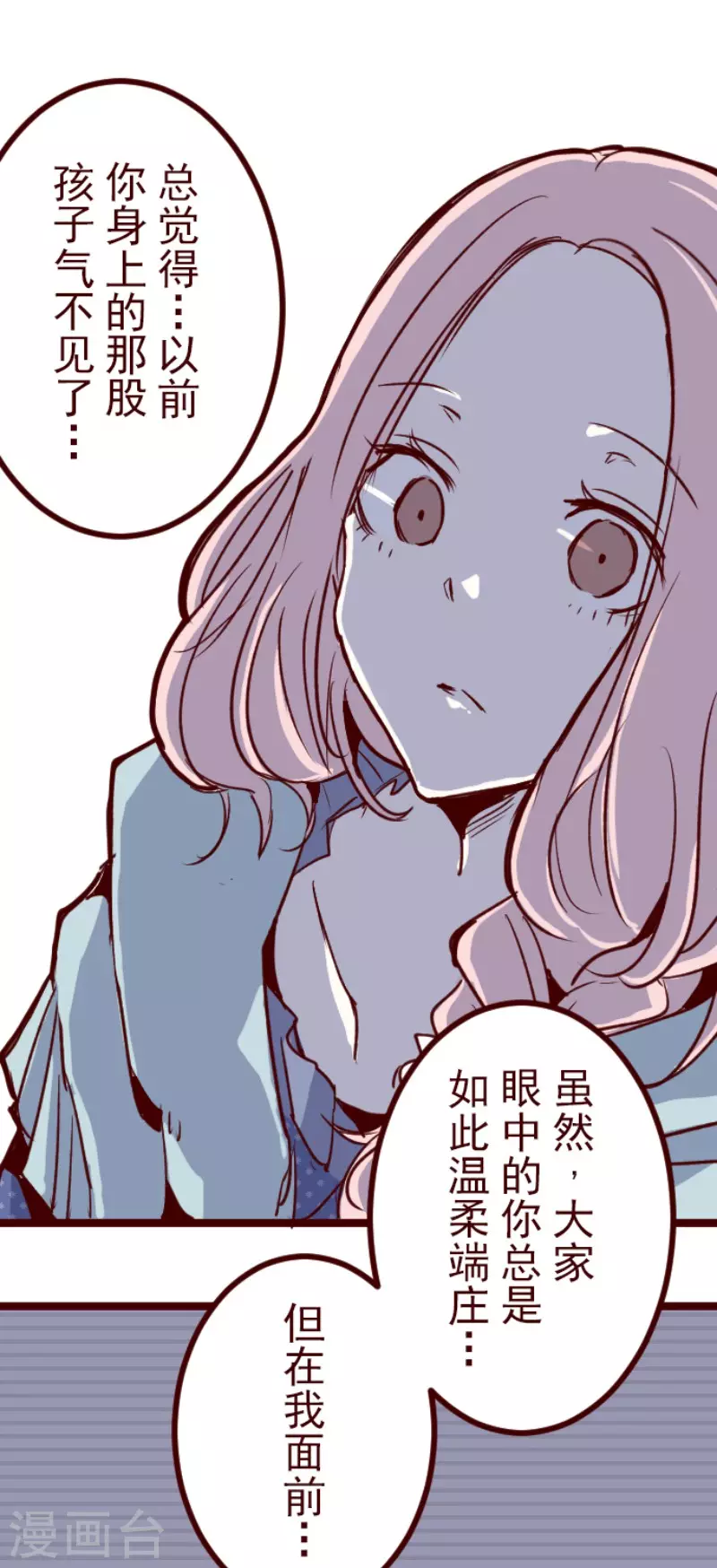 《魔气来袭!》第190话 闯入宅邸2 第28页