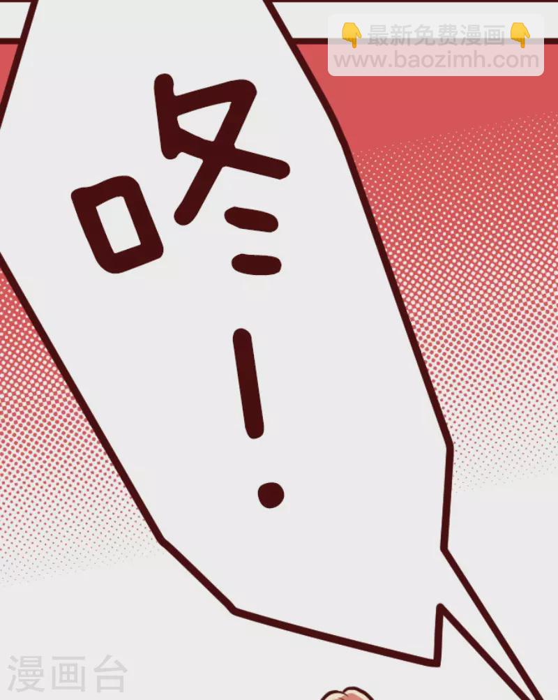 《魔气来袭!》第190话 闯入宅邸2 第2页