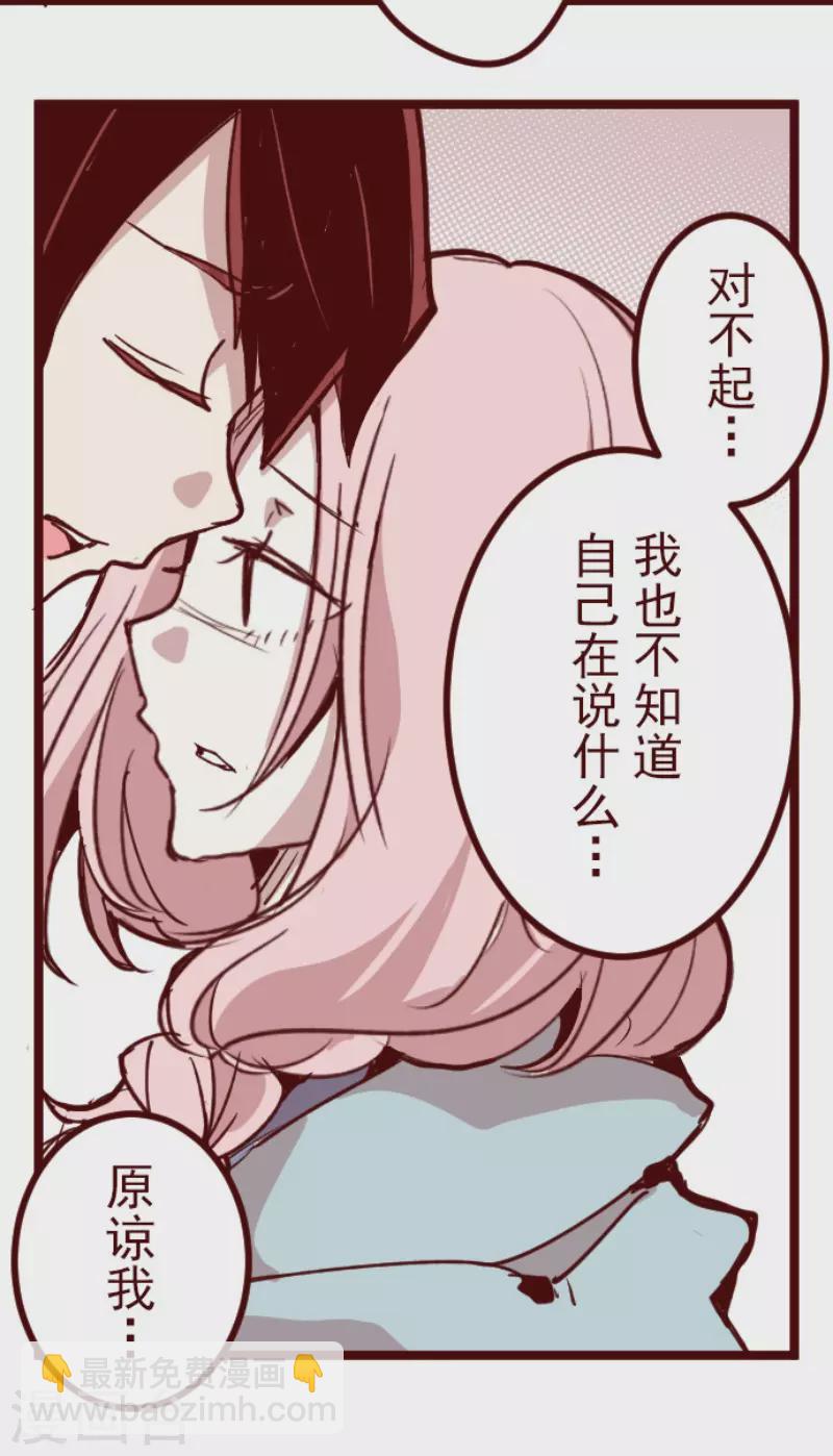 《魔气来袭!》第190话 闯入宅邸2 第32页