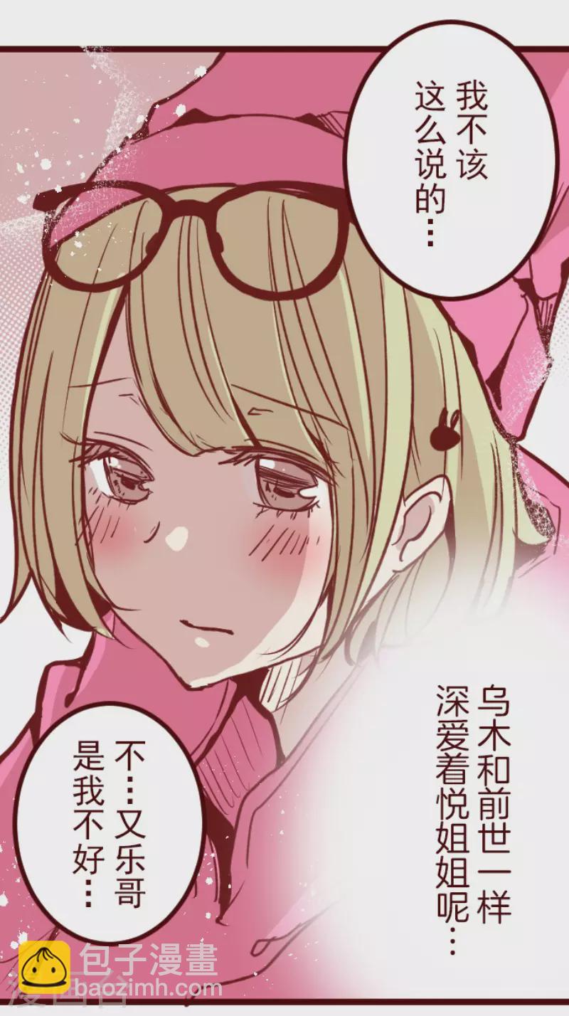 《魔气来袭!》第190话 闯入宅邸2 第33页