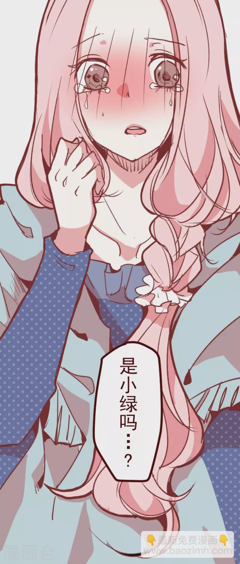 《魔气来袭!》第190话 闯入宅邸2 第41页
