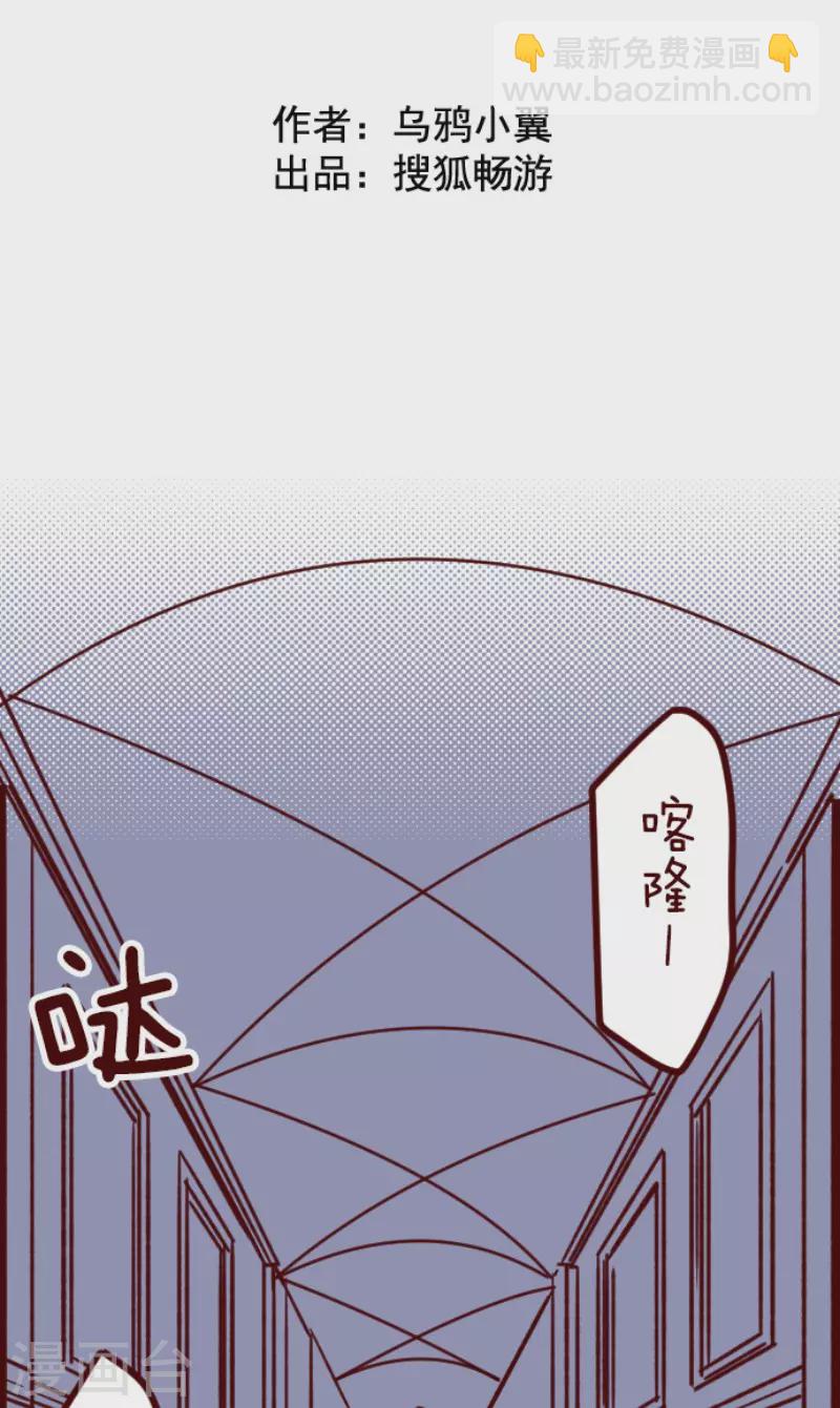 《魔气来袭!》第190话 闯入宅邸2 第7页