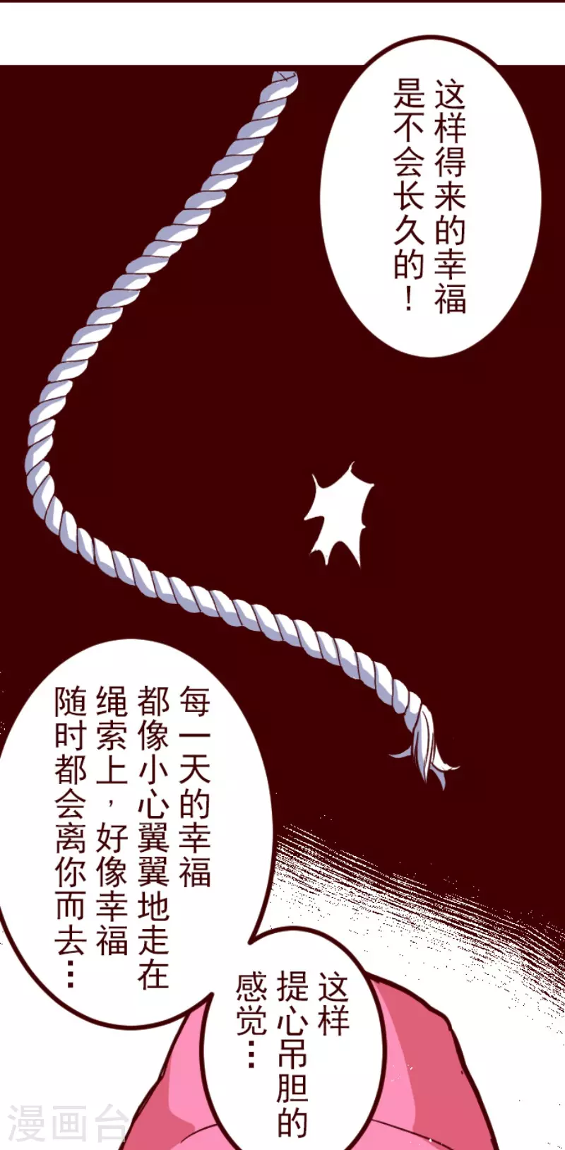 《魔气来袭!》第191话 闯入宅邸3 第15页