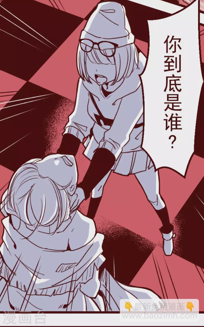 《魔气来袭!》第191话 闯入宅邸3 第18页