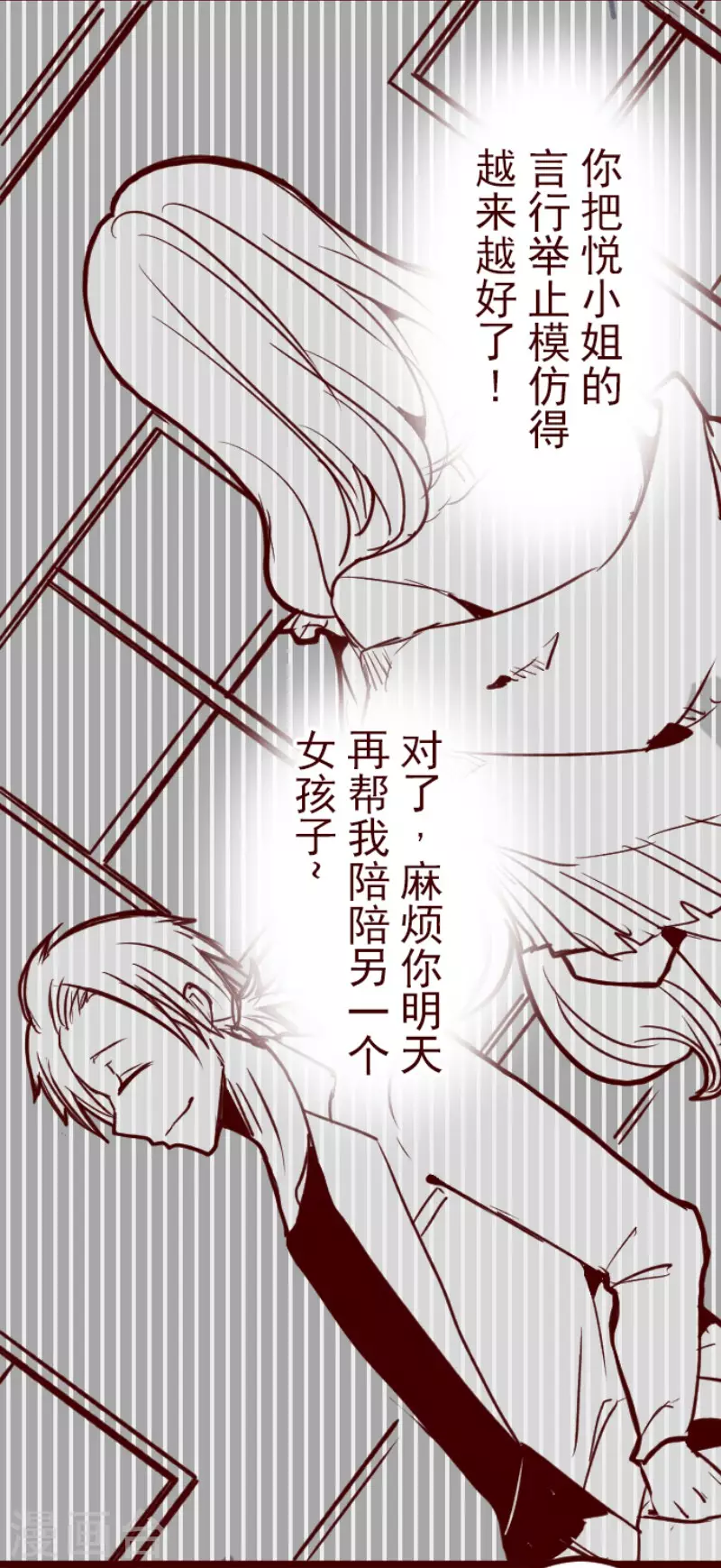 《魔气来袭!》第191话 闯入宅邸3 第22页