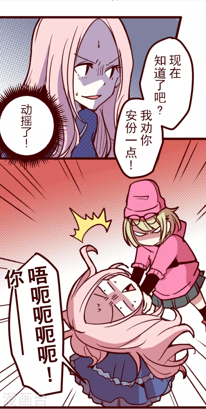 《魔气来袭!》第191话 闯入宅邸3 第27页