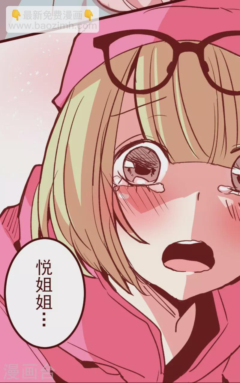 《魔气来袭!》第191话 闯入宅邸3 第2页