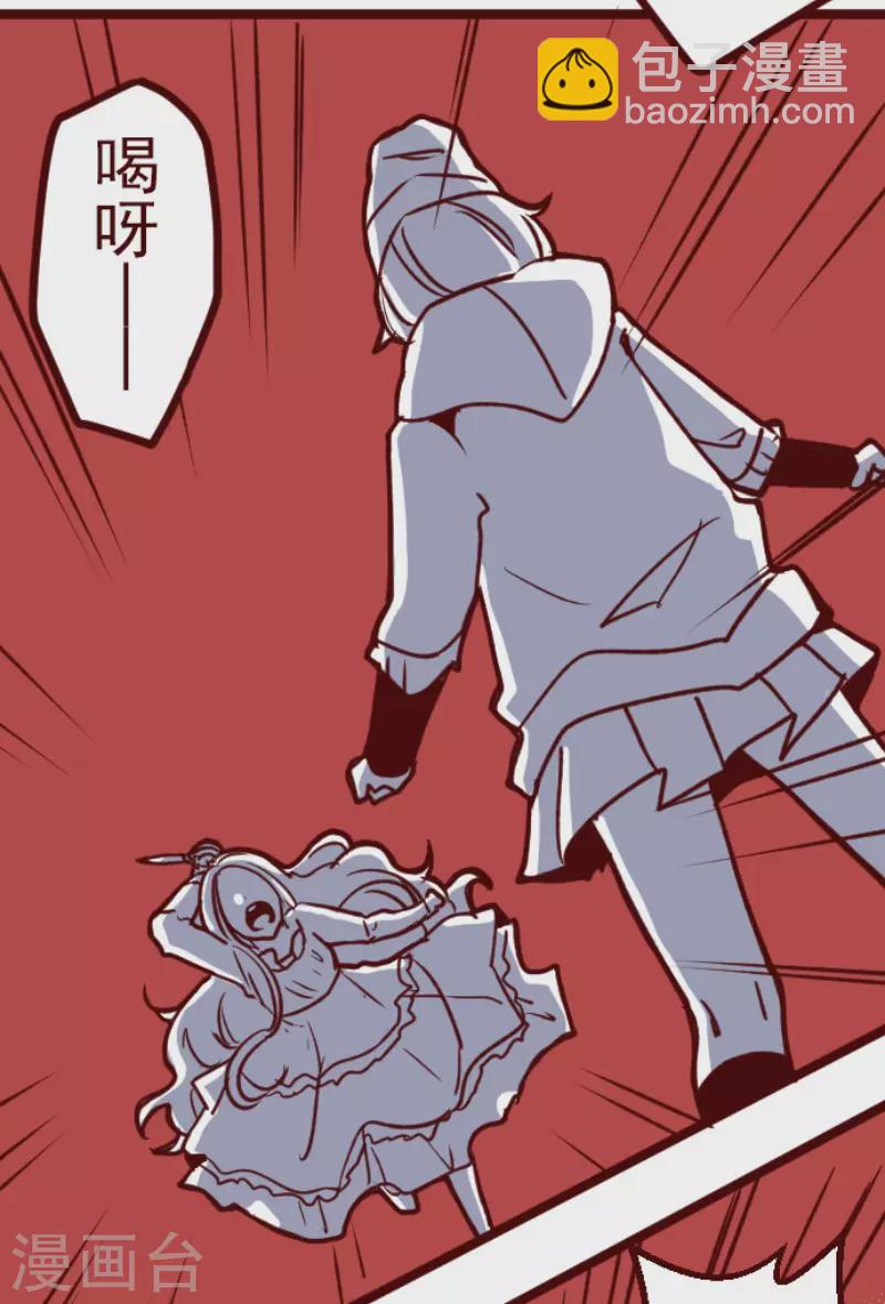 《魔气来袭!》第191话 闯入宅邸3 第33页