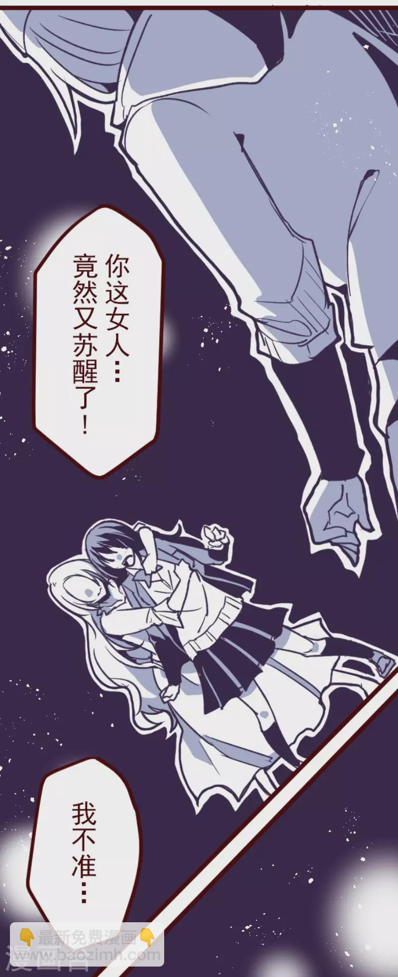 《魔气来袭!》第191话 闯入宅邸3 第37页