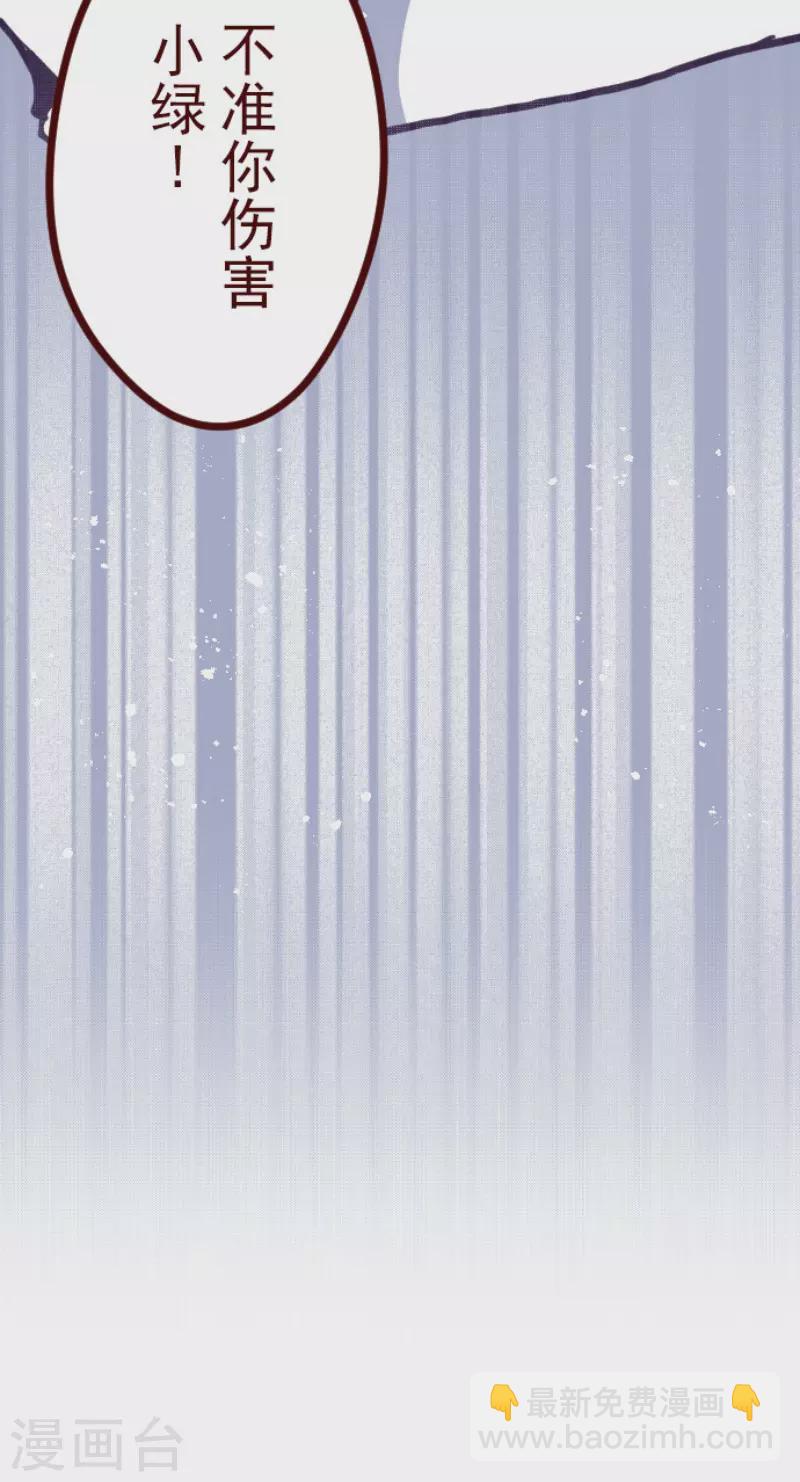 《魔气来袭!》第191话 闯入宅邸3 第39页