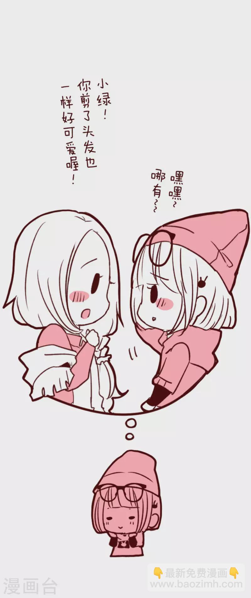 《魔气来袭!》第191话 闯入宅邸3 第40页