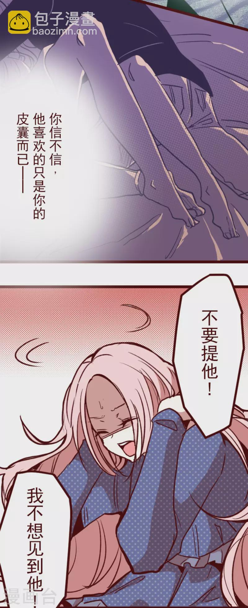《魔气来袭!》第192话 闯入宅邸4 第14页