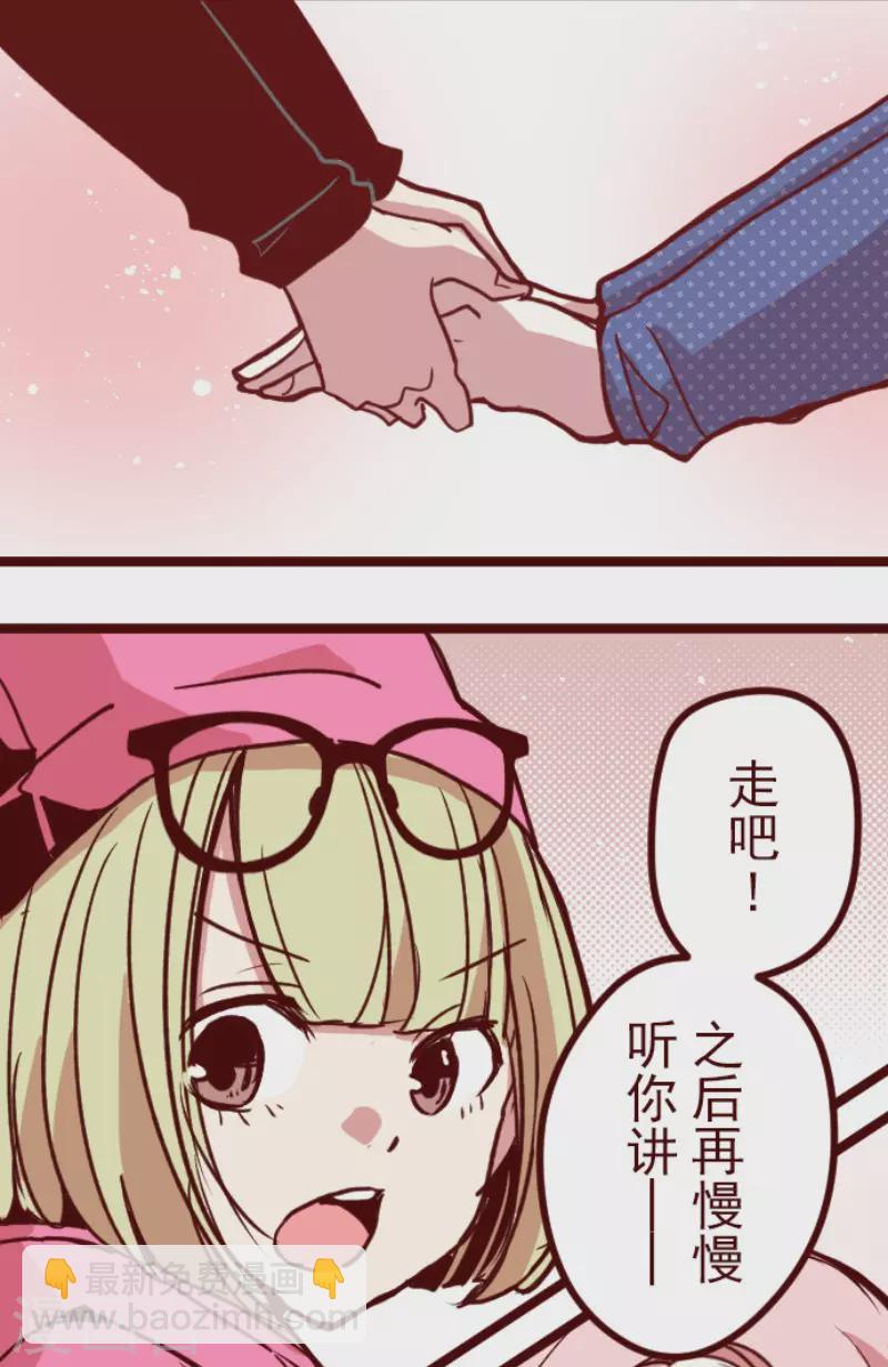 《魔气来袭!》第192话 闯入宅邸4 第16页