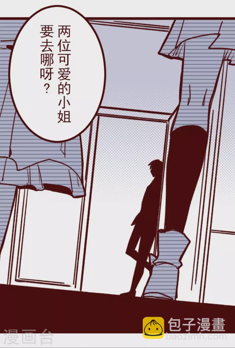 《魔气来袭!》第192话 闯入宅邸4 第18页
