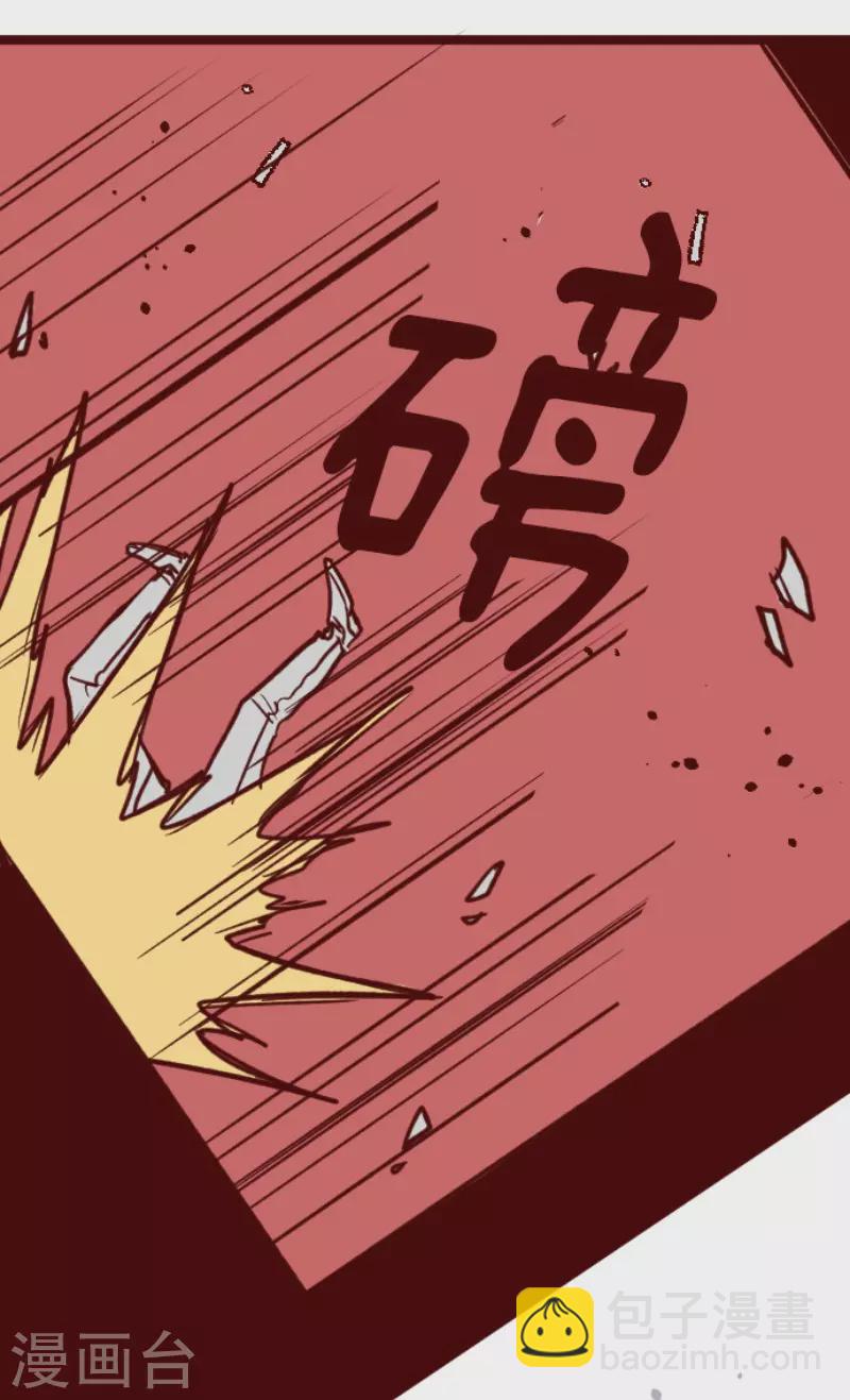 《魔气来袭!》第192话 闯入宅邸4 第27页