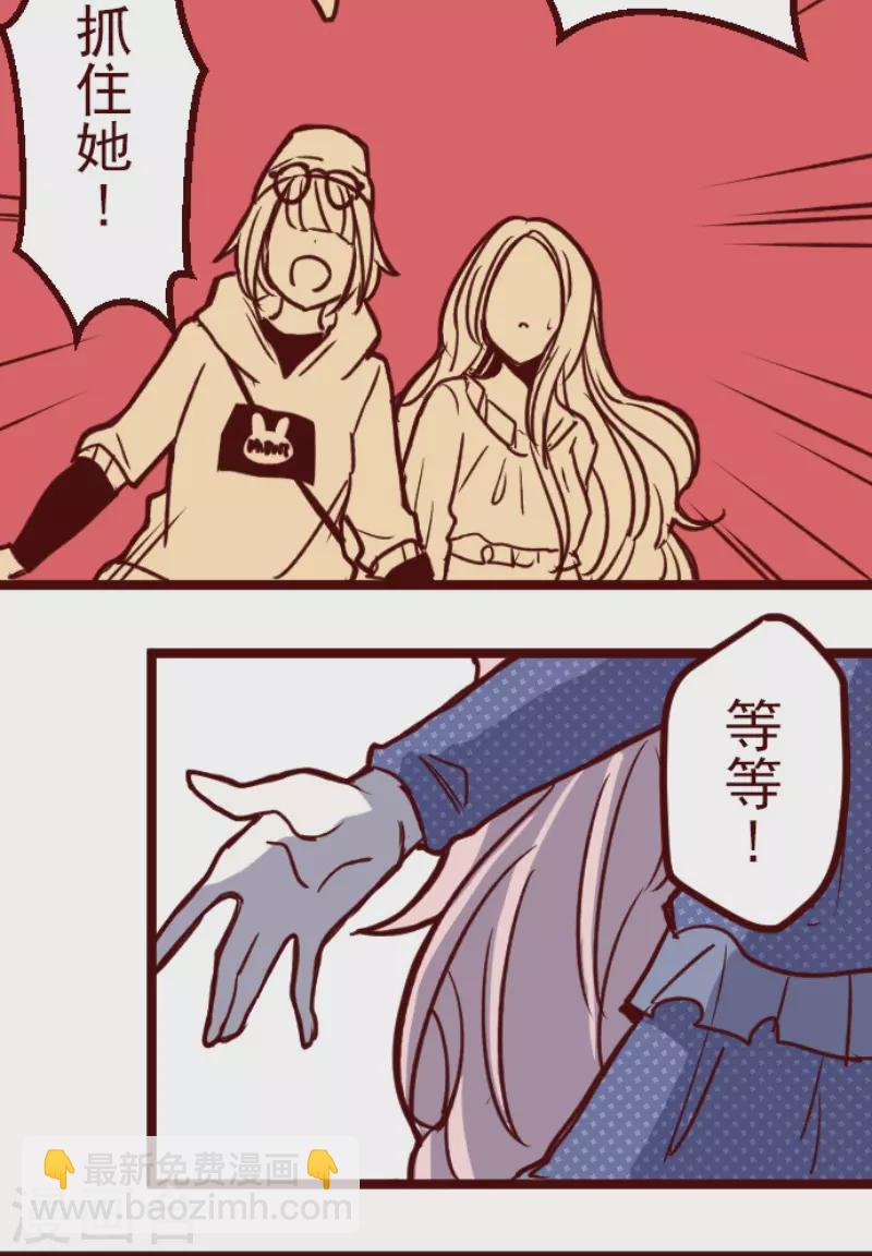 《魔气来袭!》第192话 闯入宅邸4 第32页