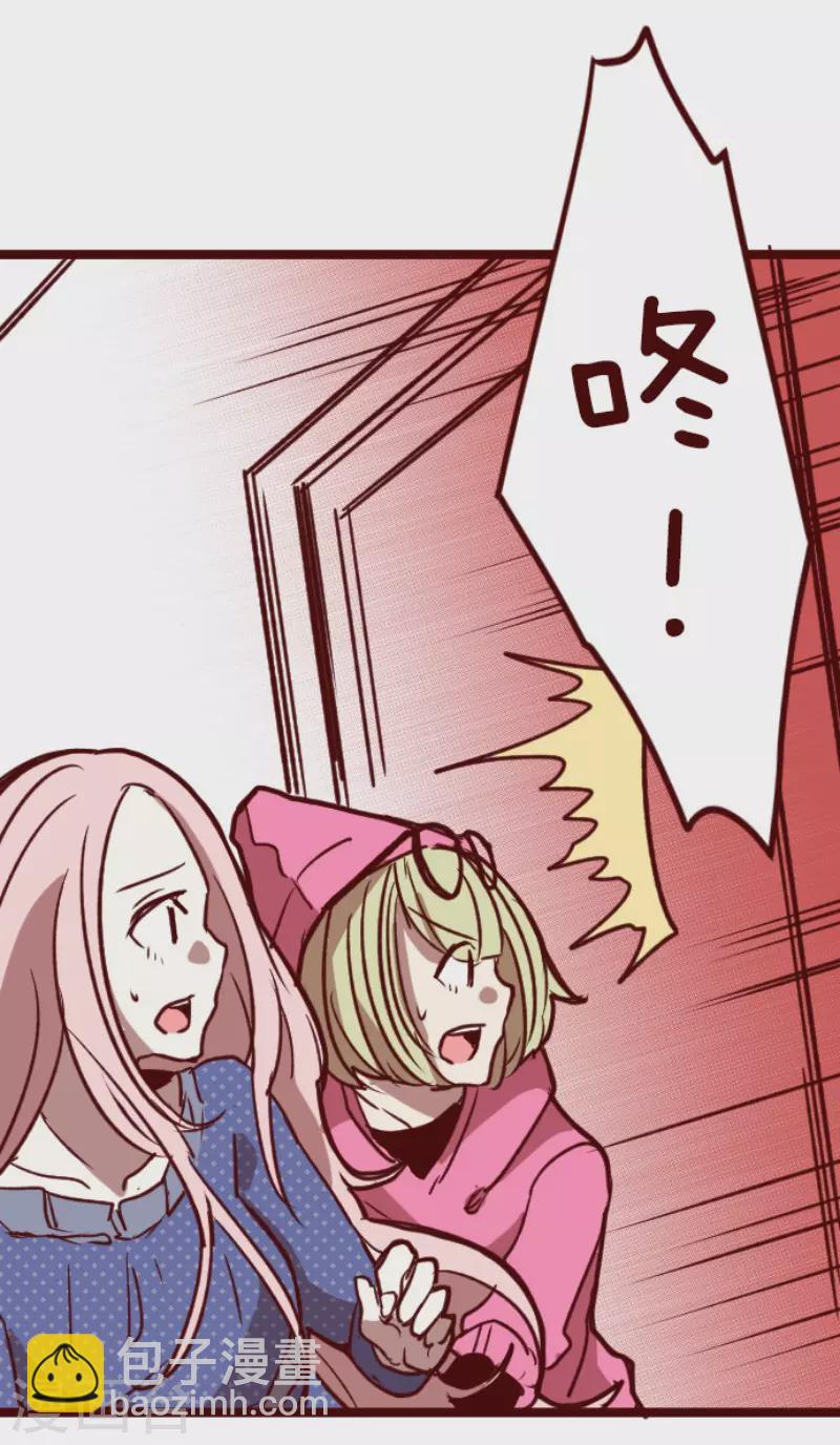 《魔气来袭!》第192话 闯入宅邸4 第46页