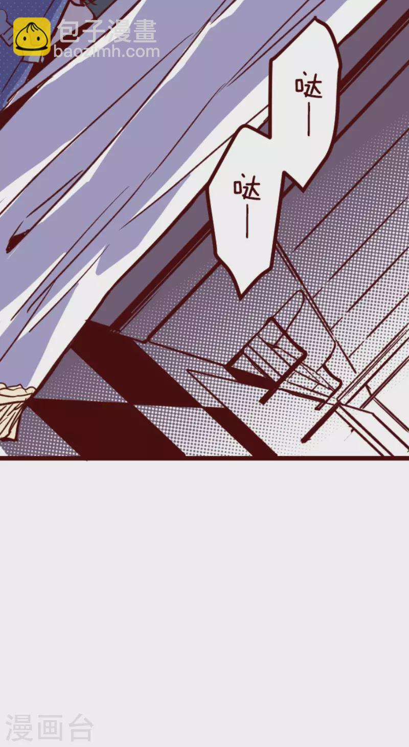 《魔气来袭!》第192话 闯入宅邸4 第48页