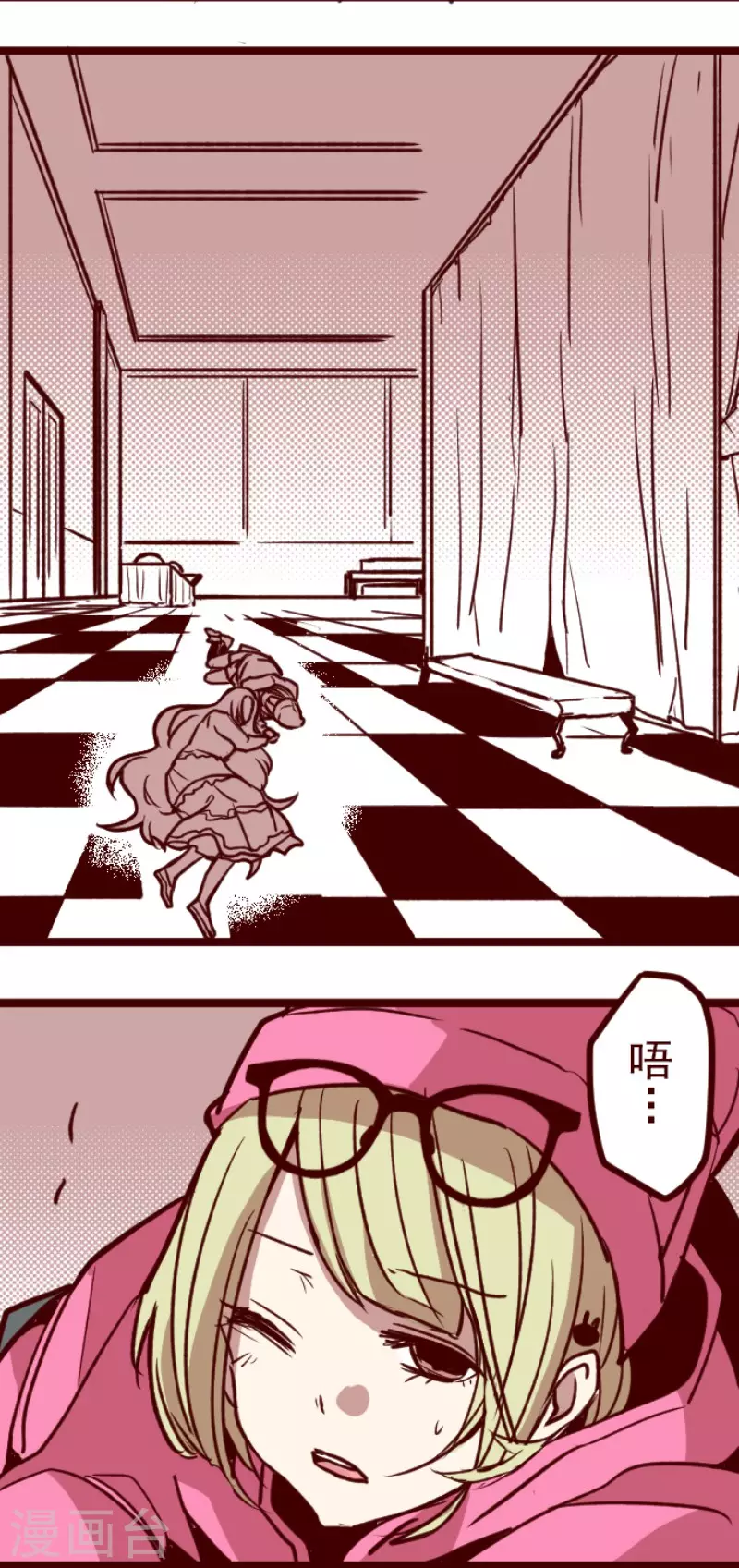 《魔气来袭!》第192话 闯入宅邸4 第5页