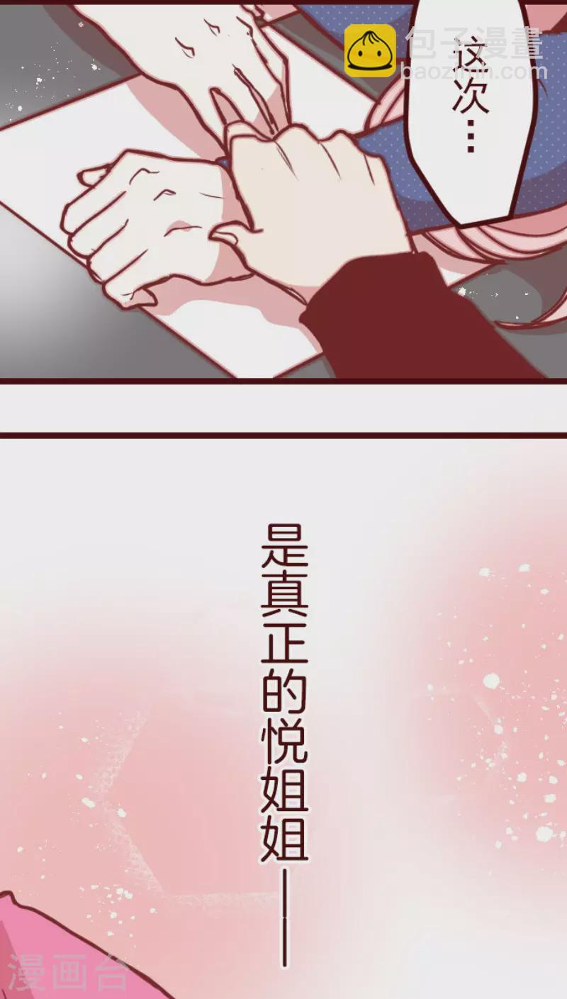 《魔气来袭!》第192话 闯入宅邸4 第7页
