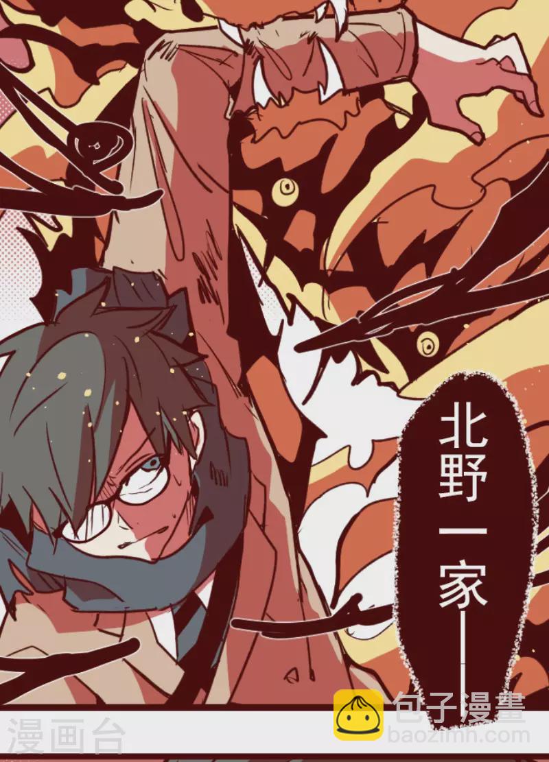 《魔气来袭!》第196话 过去的真相3 第19页