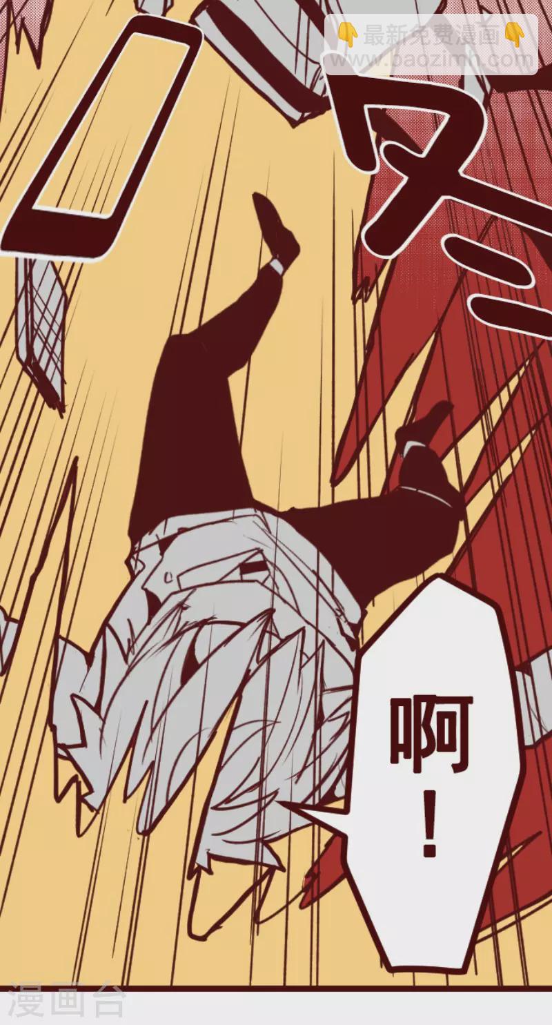 《魔气来袭!》第196话 过去的真相3 第22页
