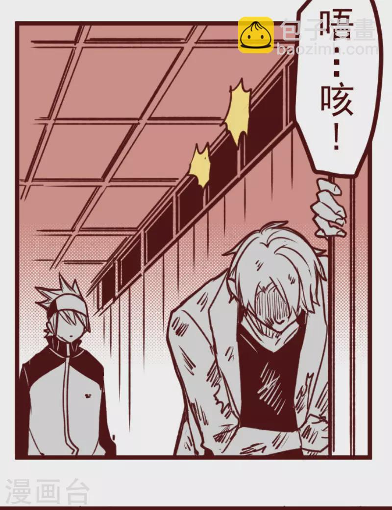 《魔气来袭!》第196话 过去的真相3 第25页