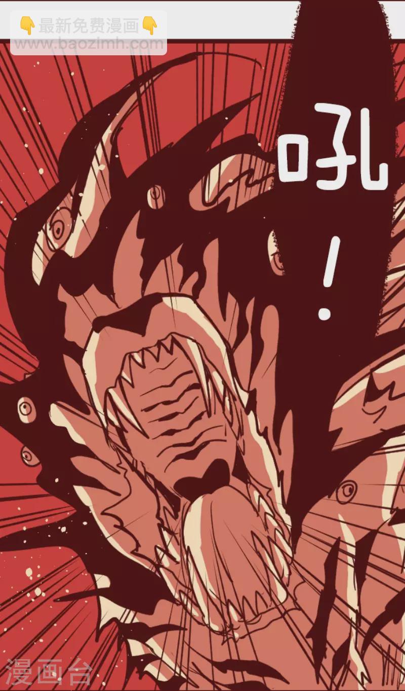 《魔气来袭!》第196话 过去的真相3 第29页