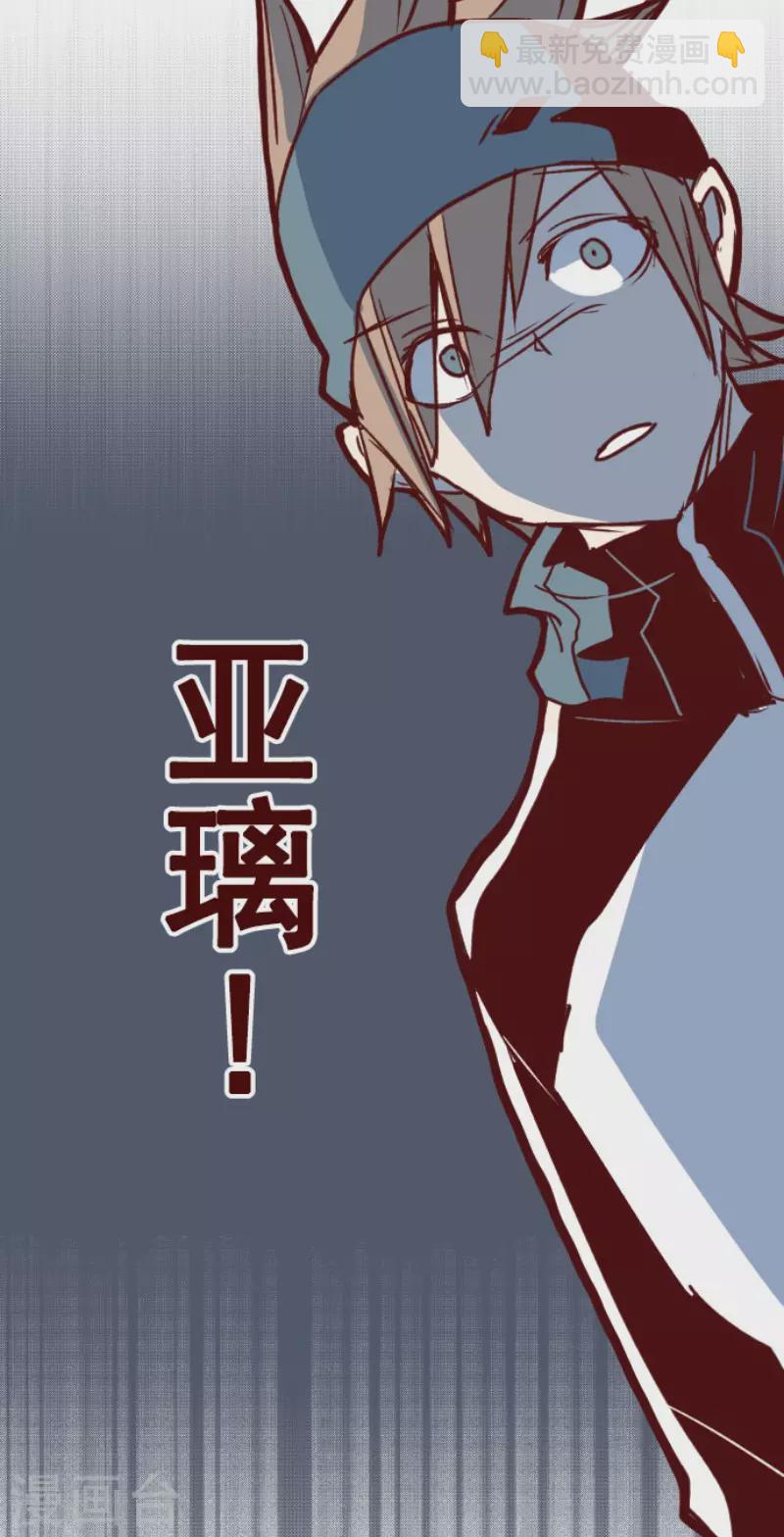 《魔气来袭!》第196话 过去的真相3 第33页