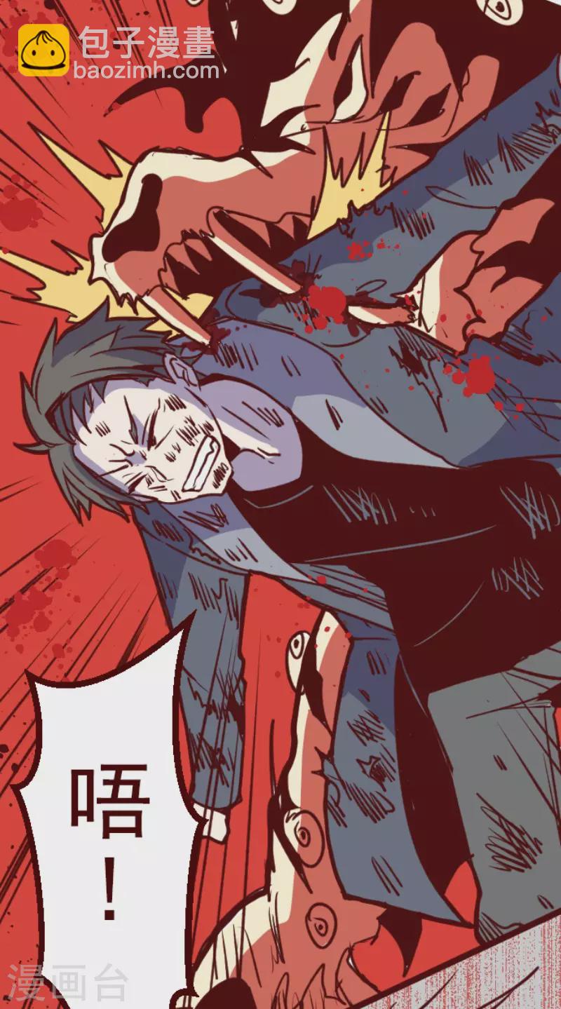 《魔气来袭!》第196话 过去的真相3 第35页