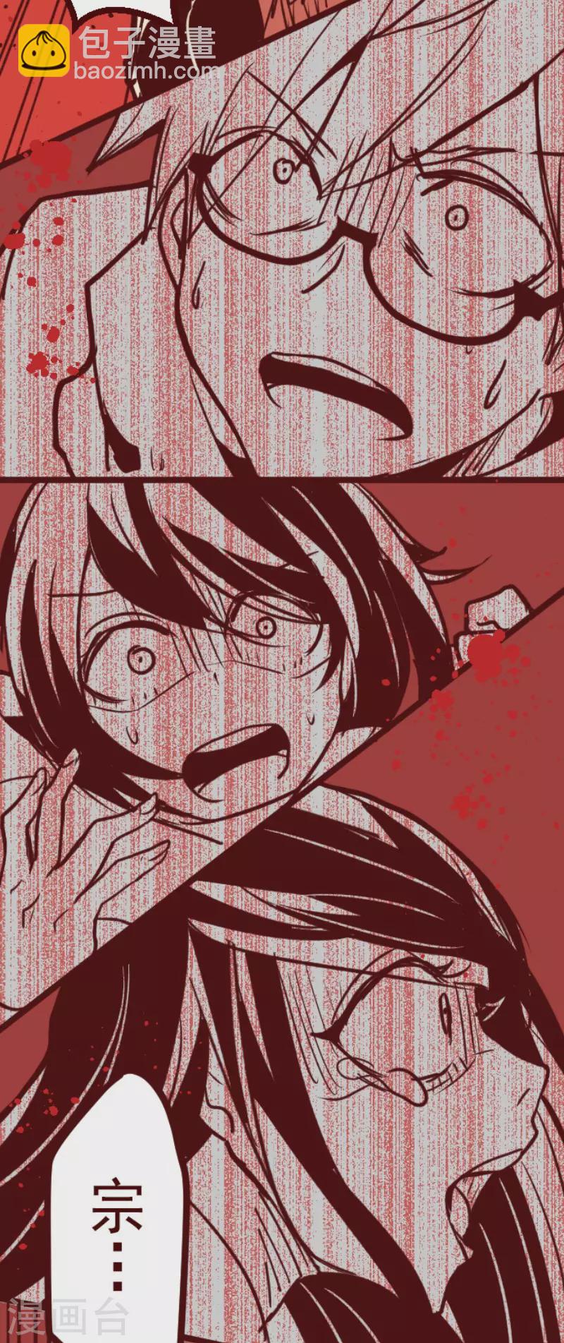 《魔气来袭!》第196话 过去的真相3 第36页