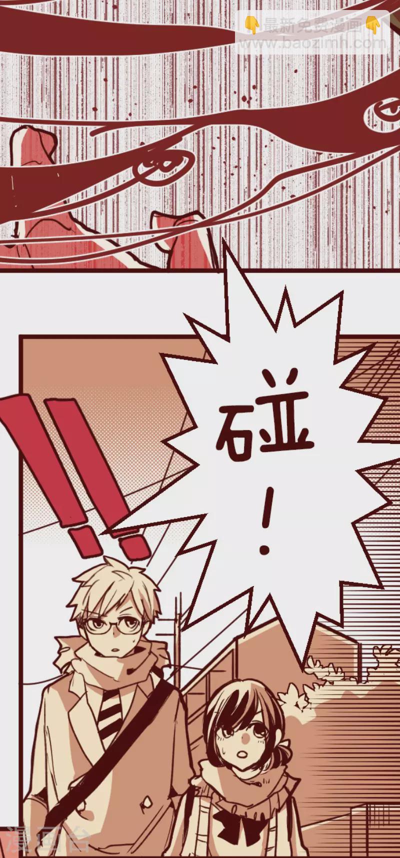 《魔气来袭!》第195话 过去的真相2 第29页