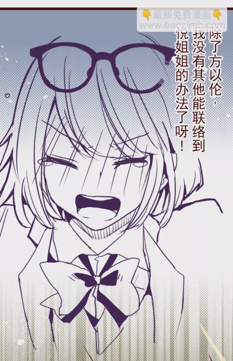 《魔气来袭!》第194话 过去的真相1 第13页
