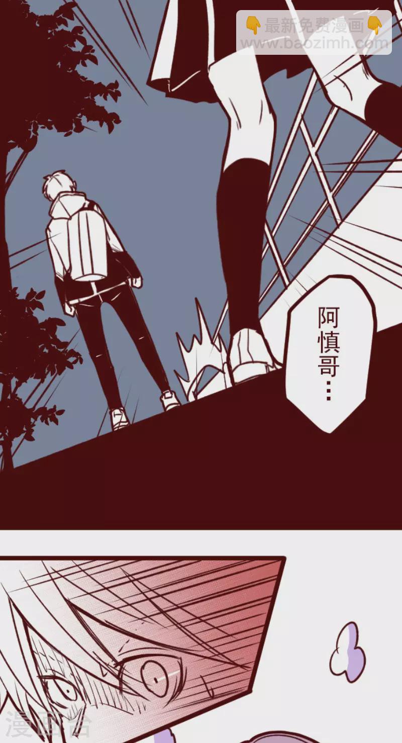 《魔气来袭!》第194话 过去的真相1 第15页