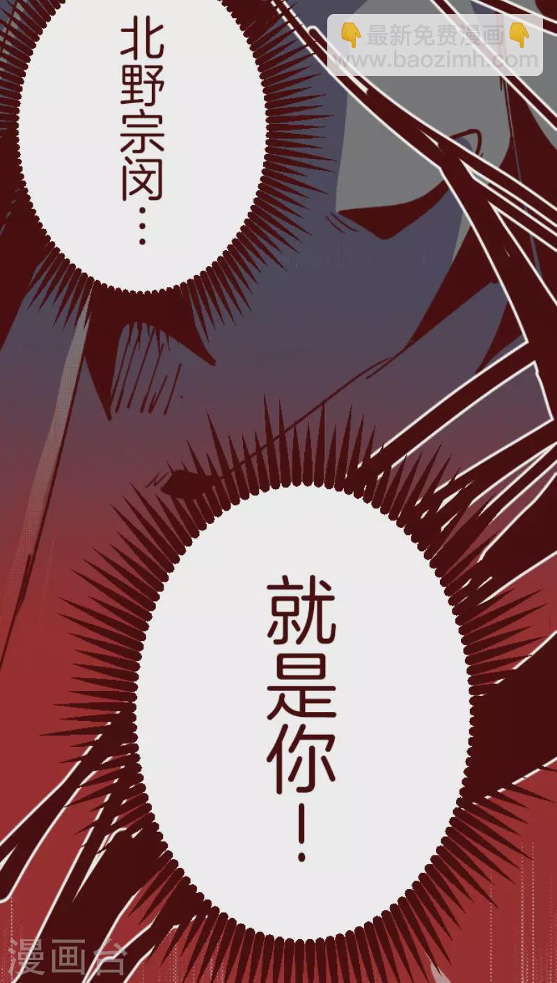 《魔气来袭!》第194话 过去的真相1 第43页