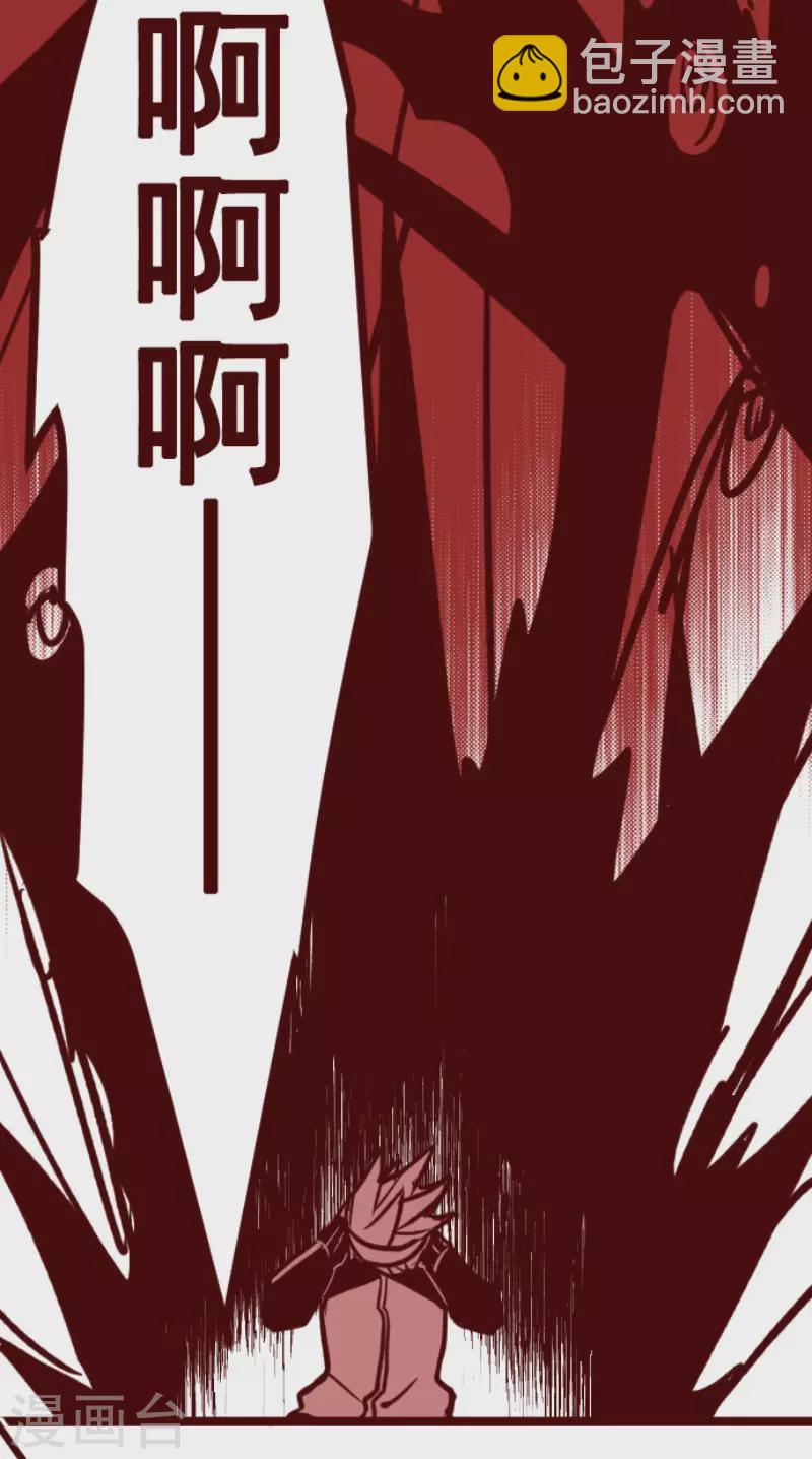 《魔气来袭!》第194话 过去的真相1 第46页