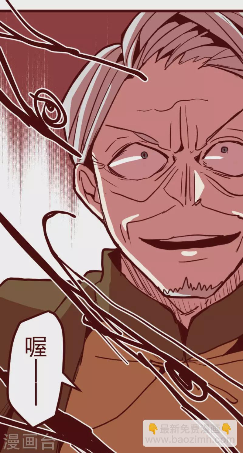 《魔气来袭!》第194话 过去的真相1 第47页