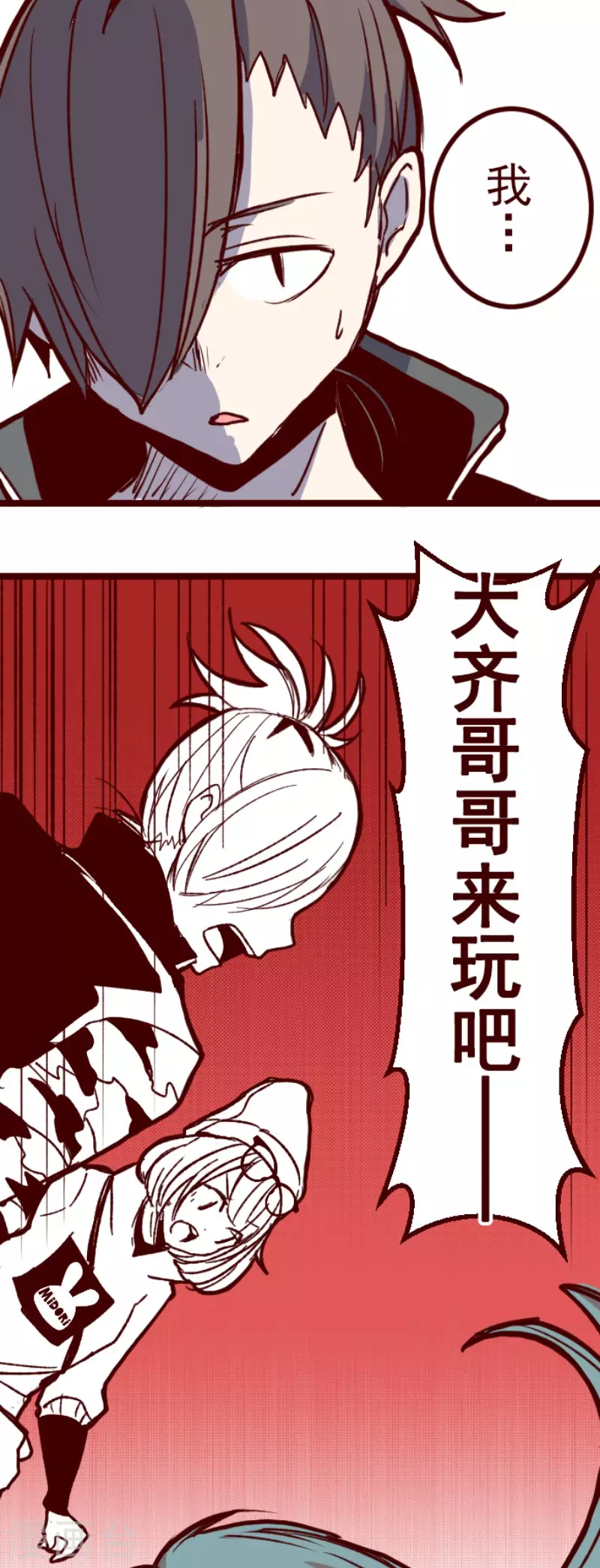 《魔气来袭!》第193话 闯入宅邸5 第25页