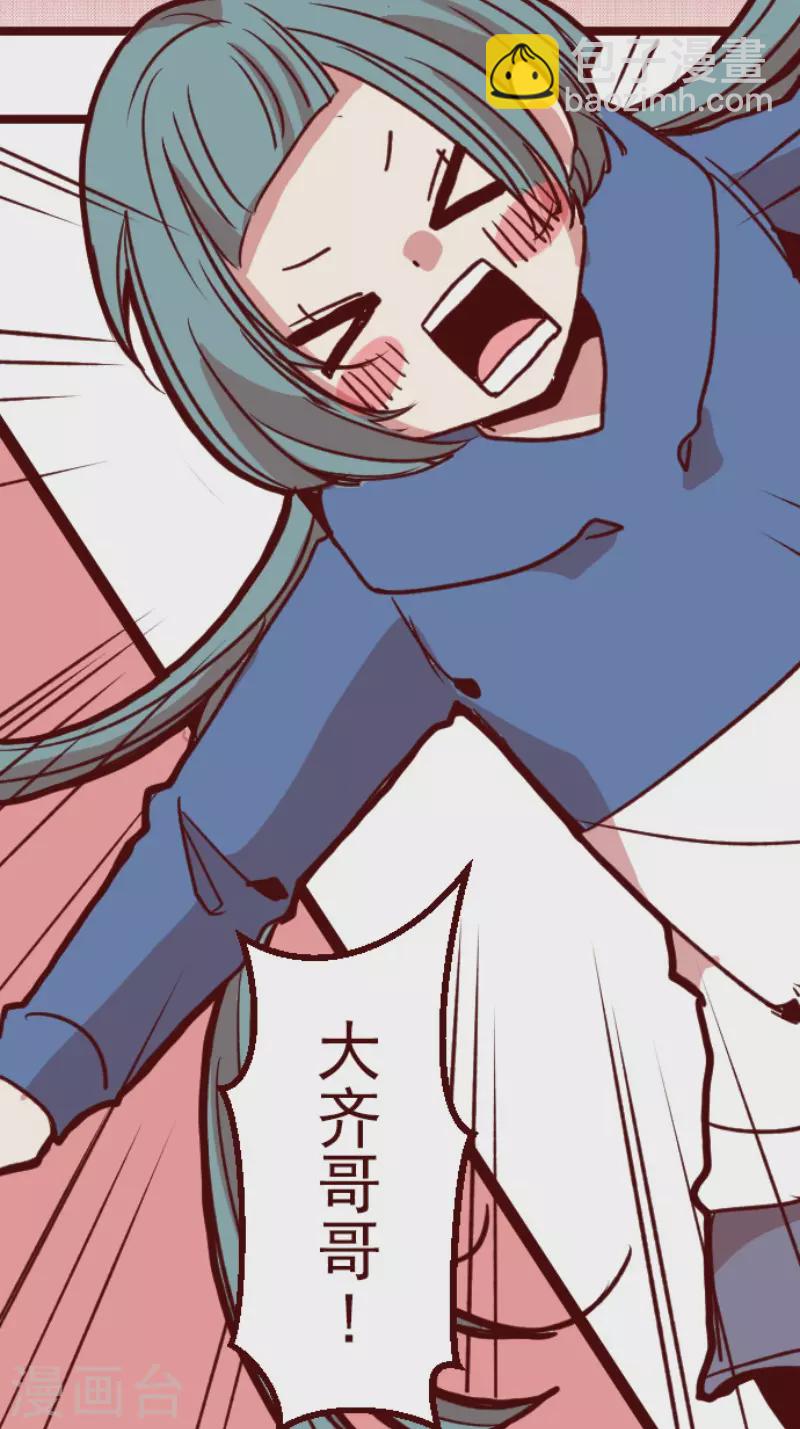 《魔气来袭!》第193话 闯入宅邸5 第26页