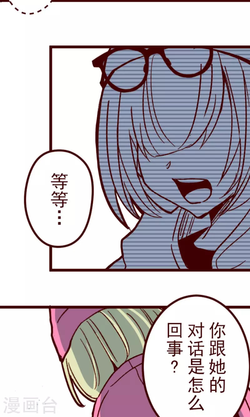 《魔气来袭!》第193话 闯入宅邸5 第32页