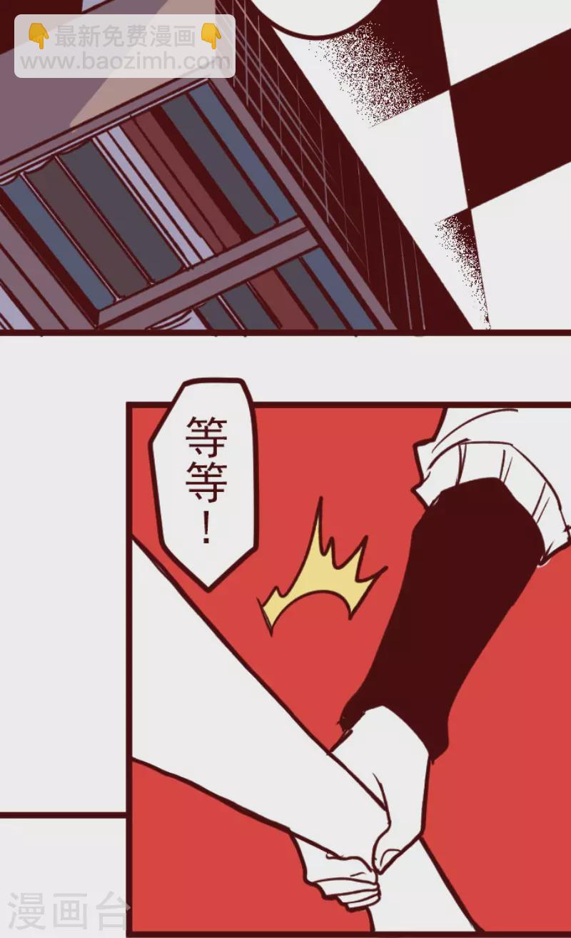 《魔气来袭!》第193话 闯入宅邸5 第37页